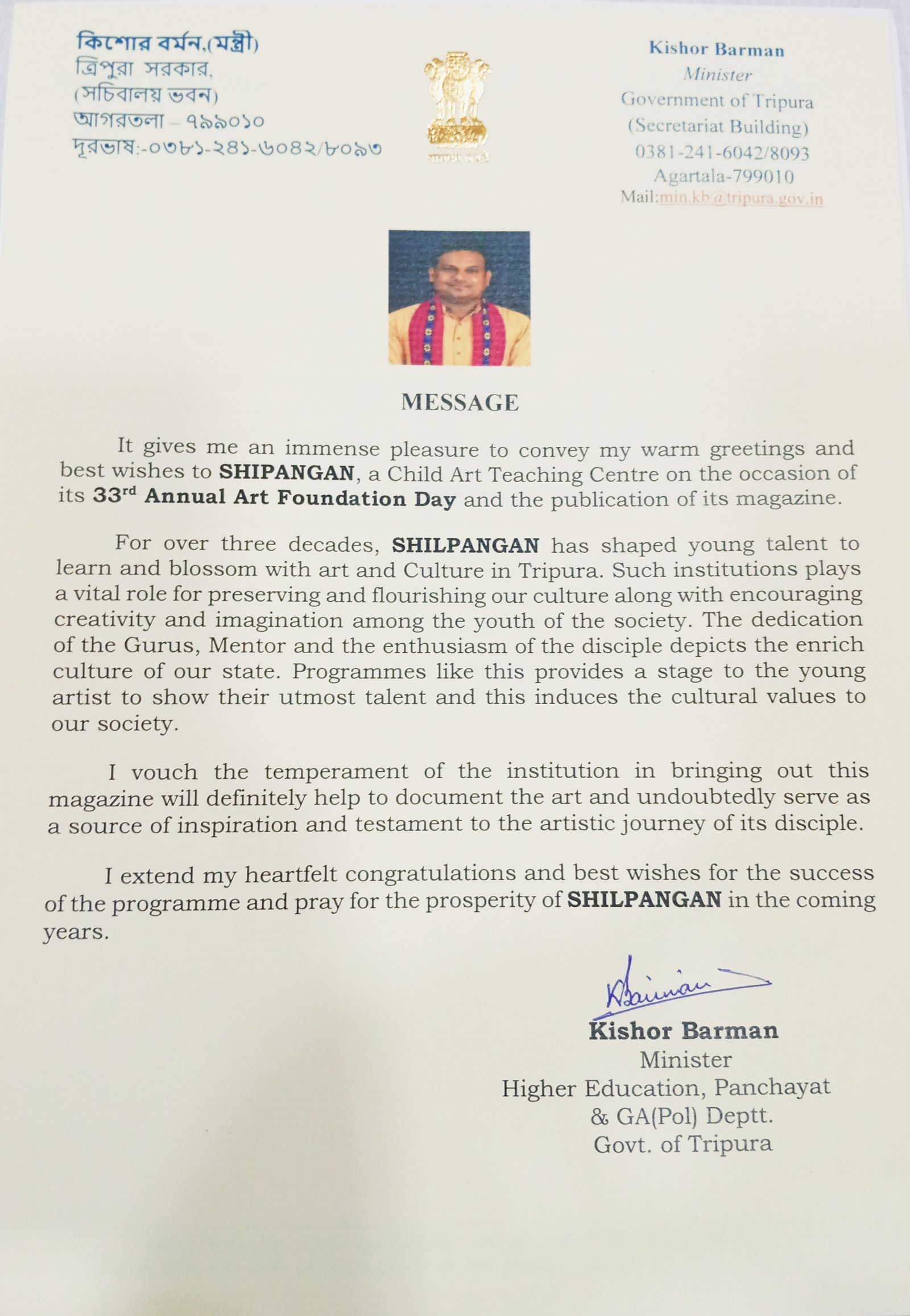 Recognition from the Minister of Higher Education